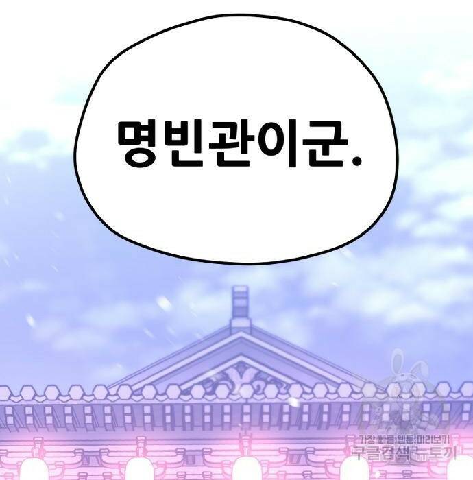 천마육성 66화 8