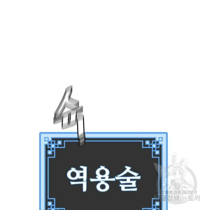 천마육성 66화 11