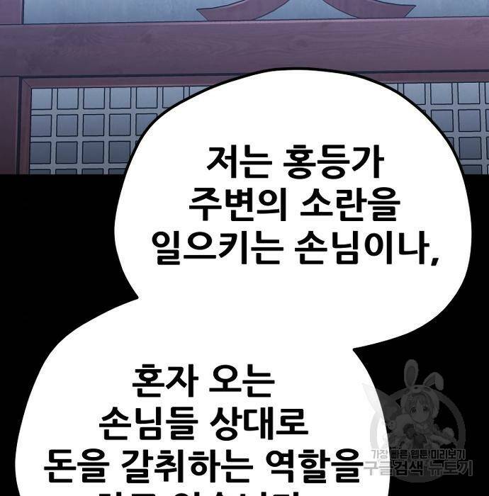 천마육성 66화 16