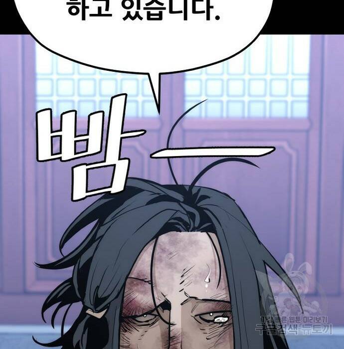 천마육성 66화 17