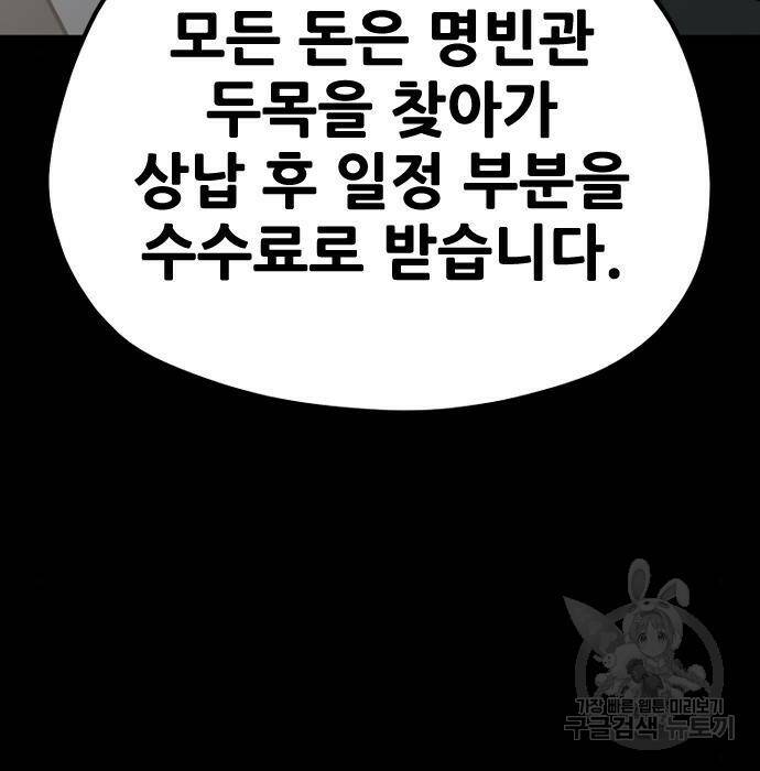 천마육성 66화 19