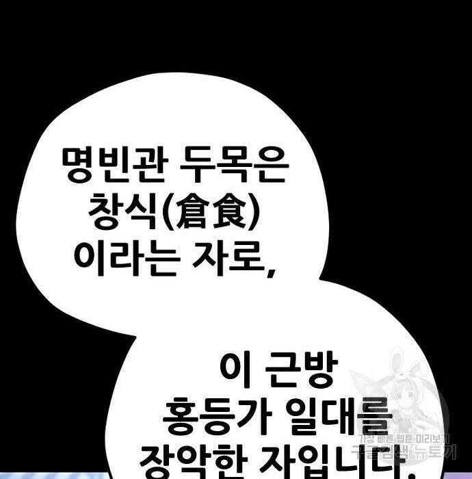 천마육성 66화 20