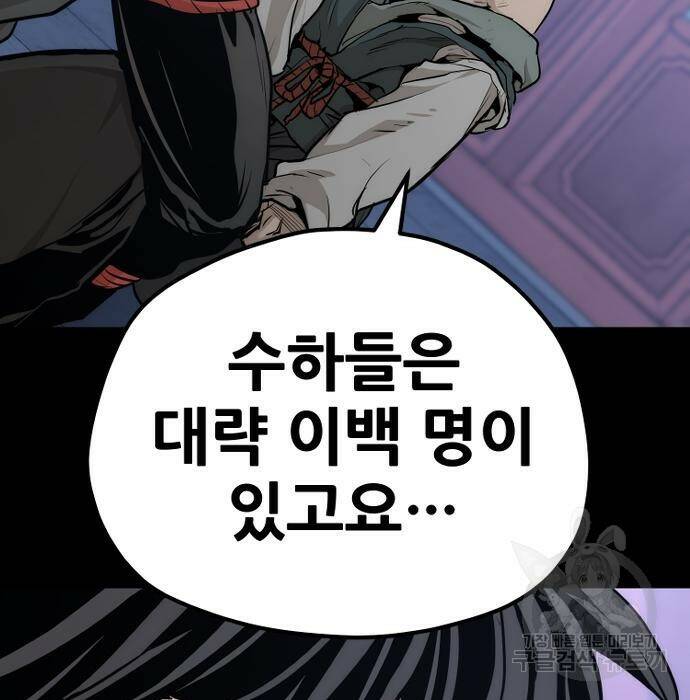 천마육성 66화 22