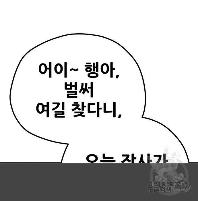 천마육성 66화 27