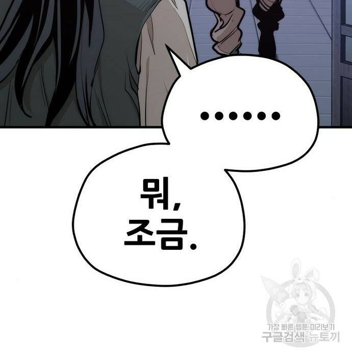 천마육성 66화 29