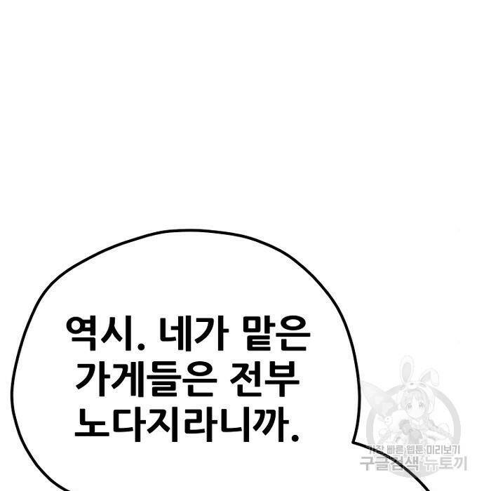 천마육성 66화 30