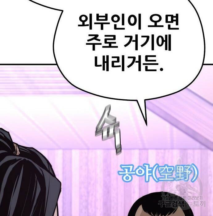 천마육성 66화 31
