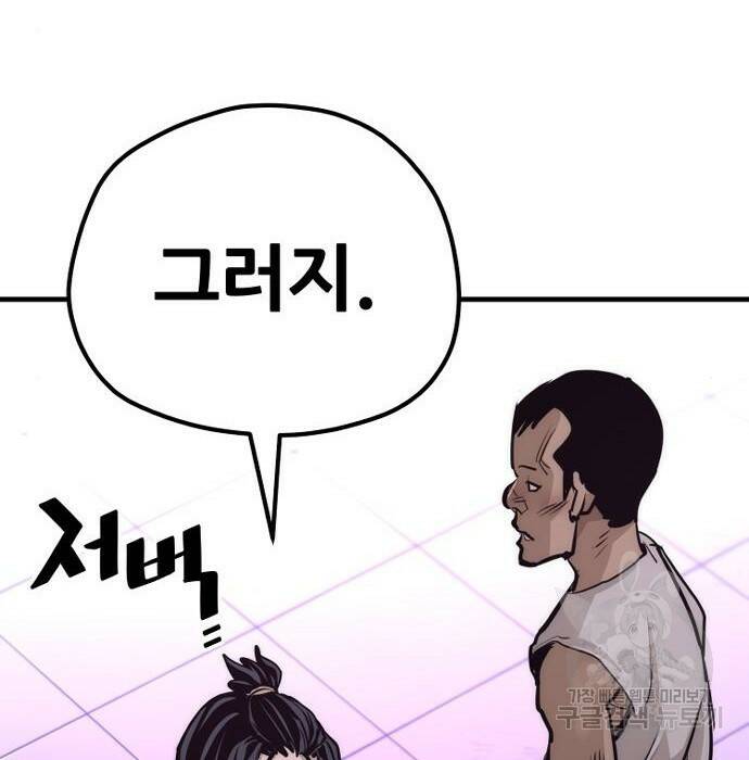 천마육성 66화 34