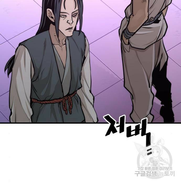 천마육성 66화 35