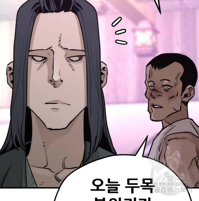 천마육성 66화 37