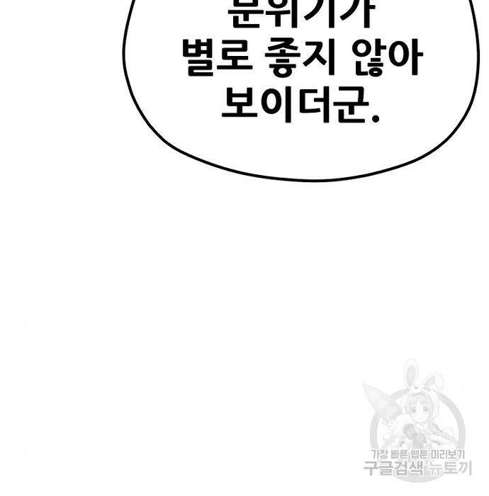 천마육성 66화 38
