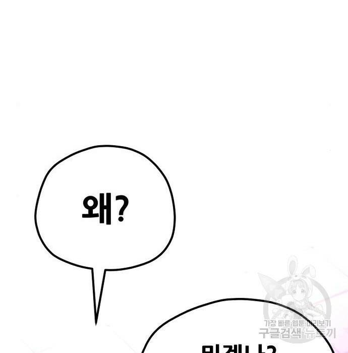 천마육성 66화 39
