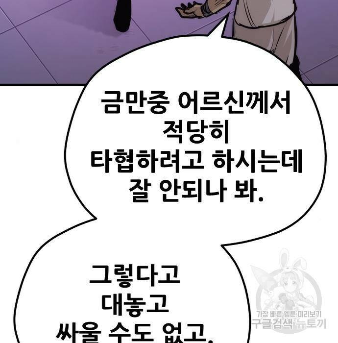 천마육성 66화 41