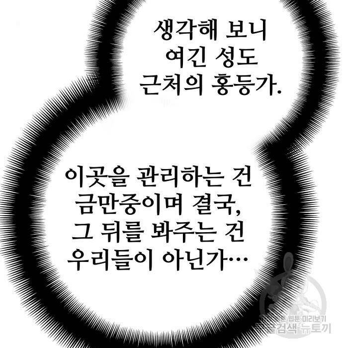 천마육성 66화 44