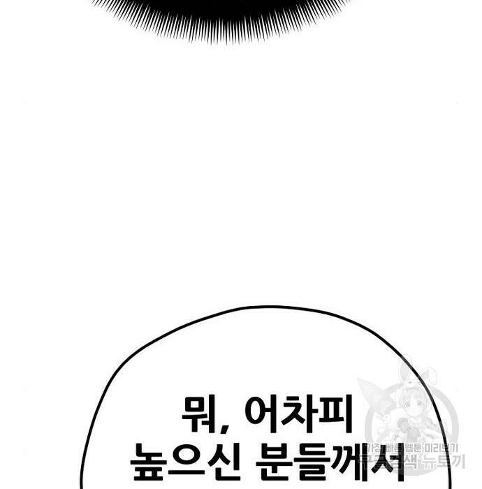 천마육성 66화 45
