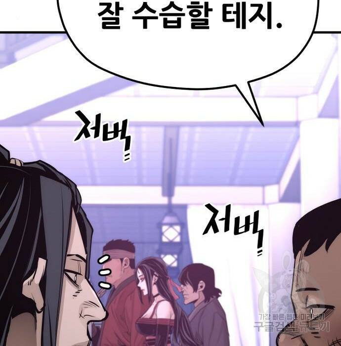 천마육성 66화 46