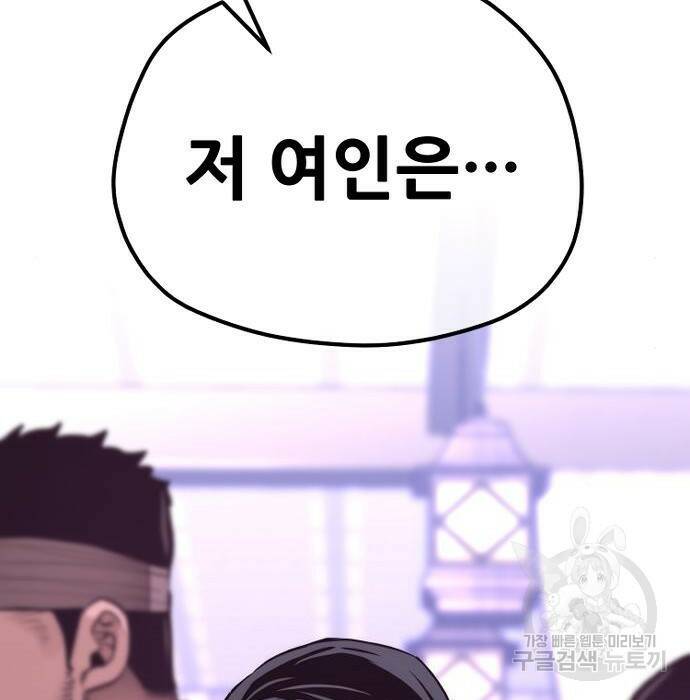 천마육성 66화 49