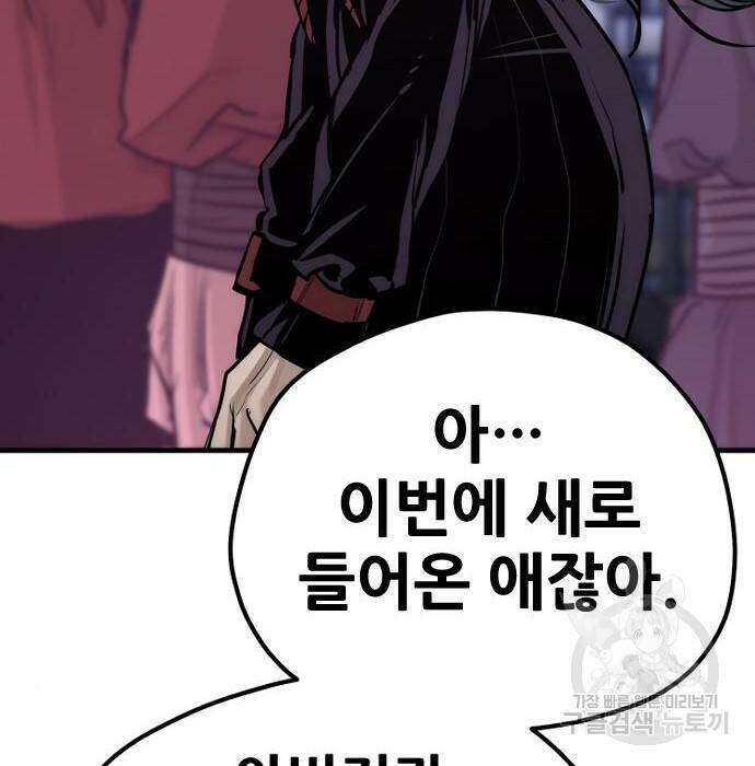 천마육성 66화 51