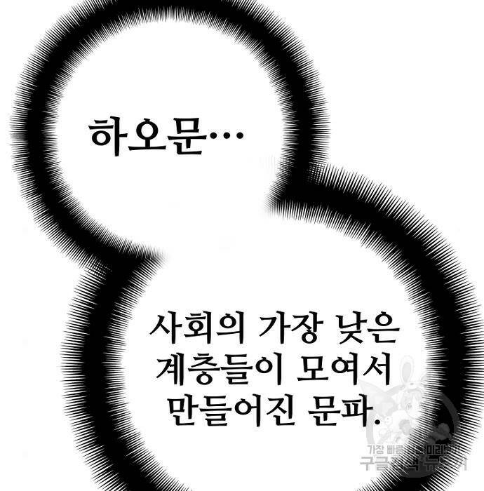 천마육성 66화 55