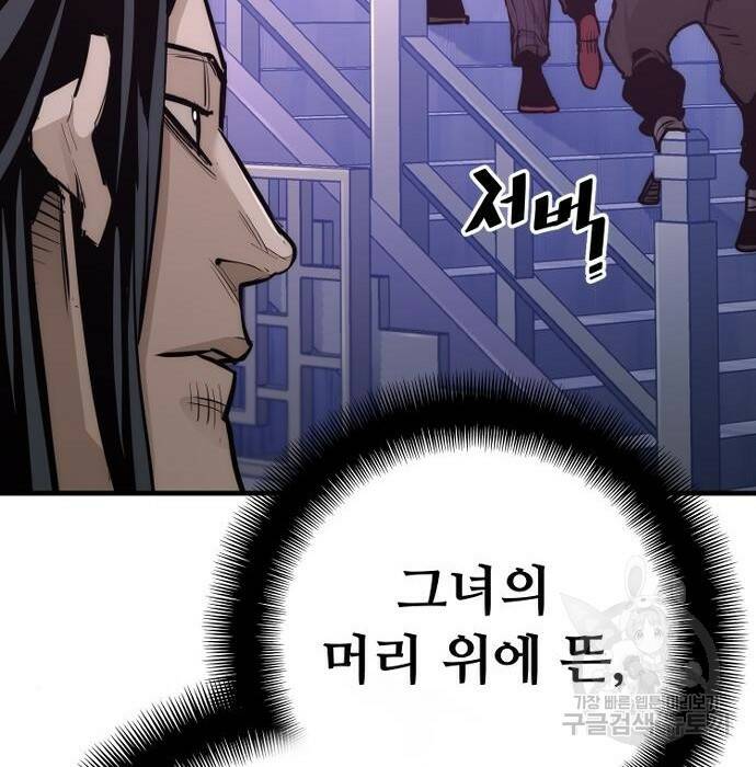 천마육성 66화 57