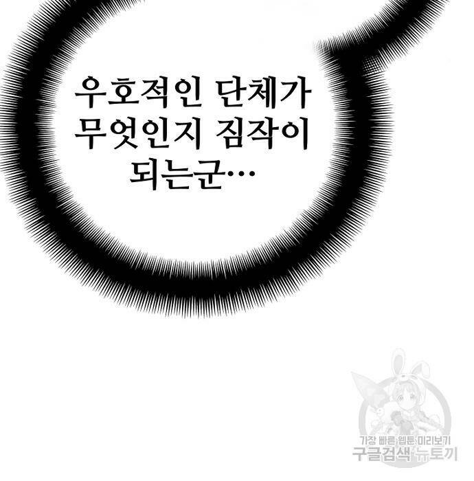 천마육성 66화 58