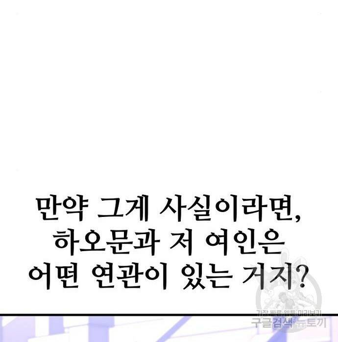 천마육성 66화 59