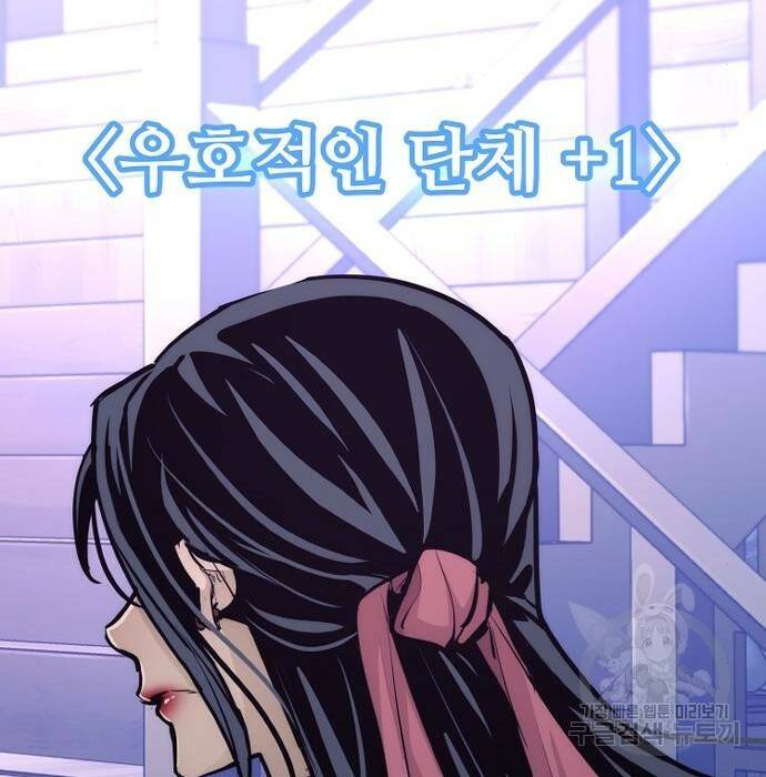 천마육성 66화 60