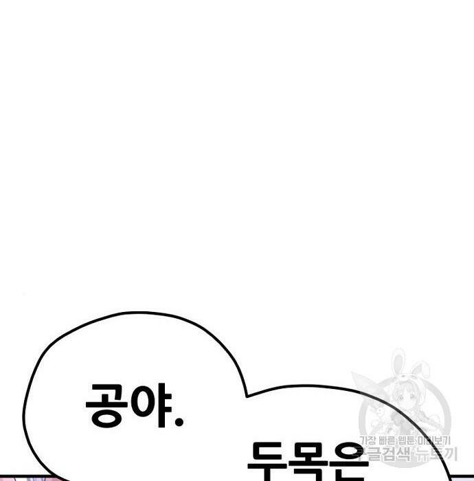 천마육성 66화 62