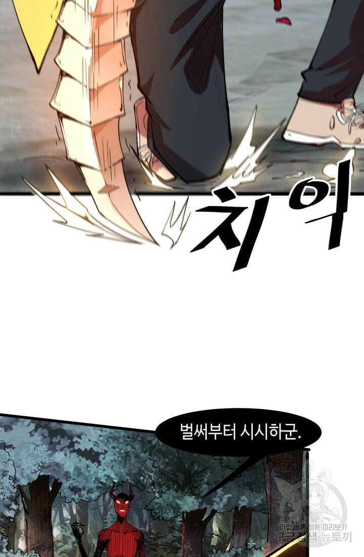 버그로 왕까지 24화 4