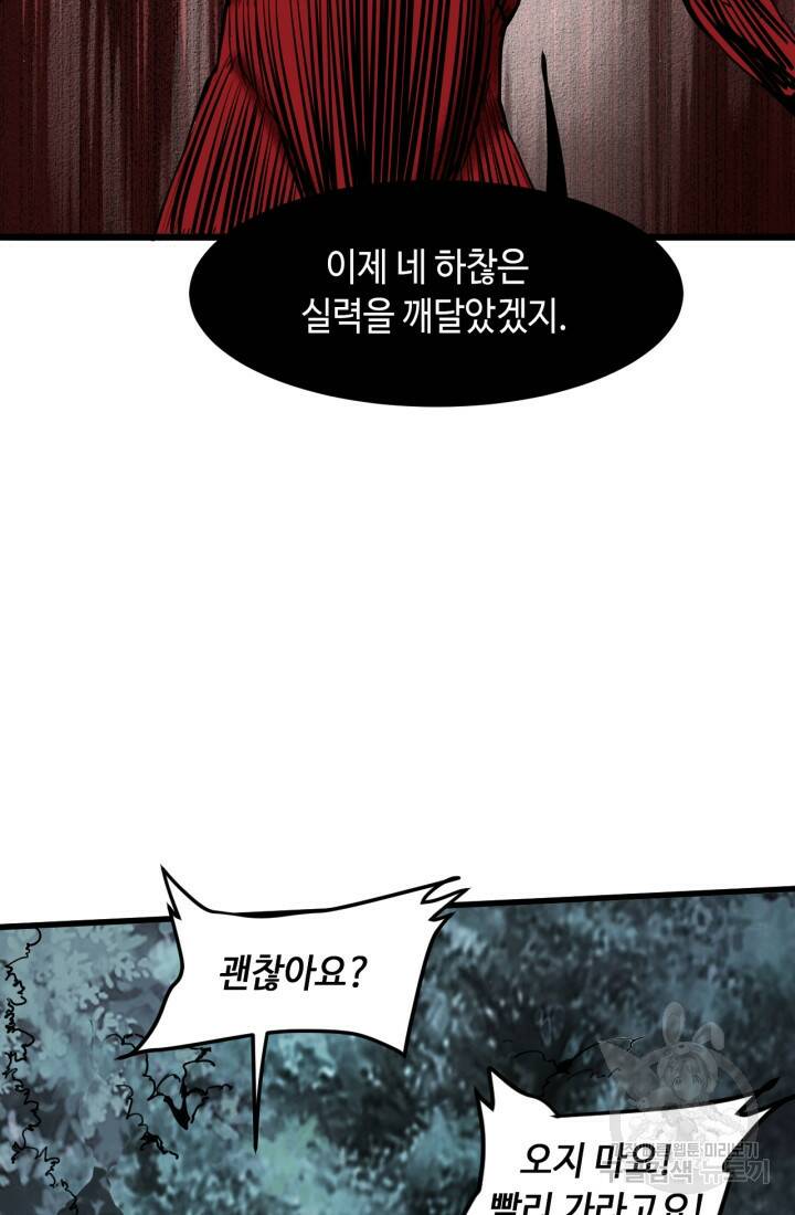버그로 왕까지 24화 6