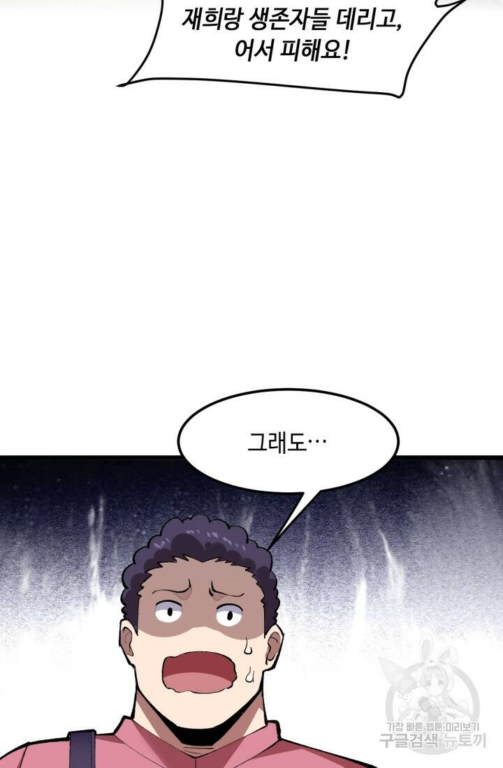 버그로 왕까지 24화 9