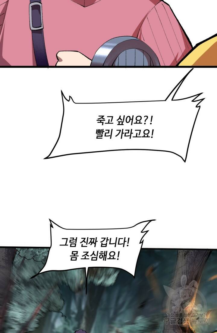 버그로 왕까지 24화 10