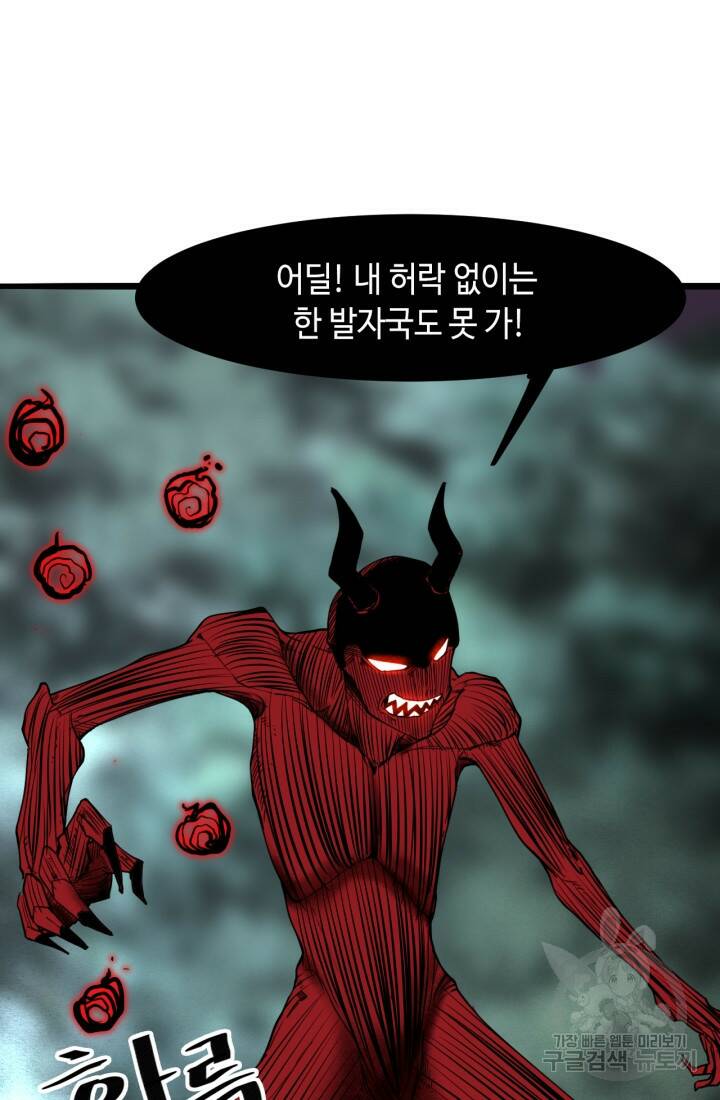 버그로 왕까지 24화 12