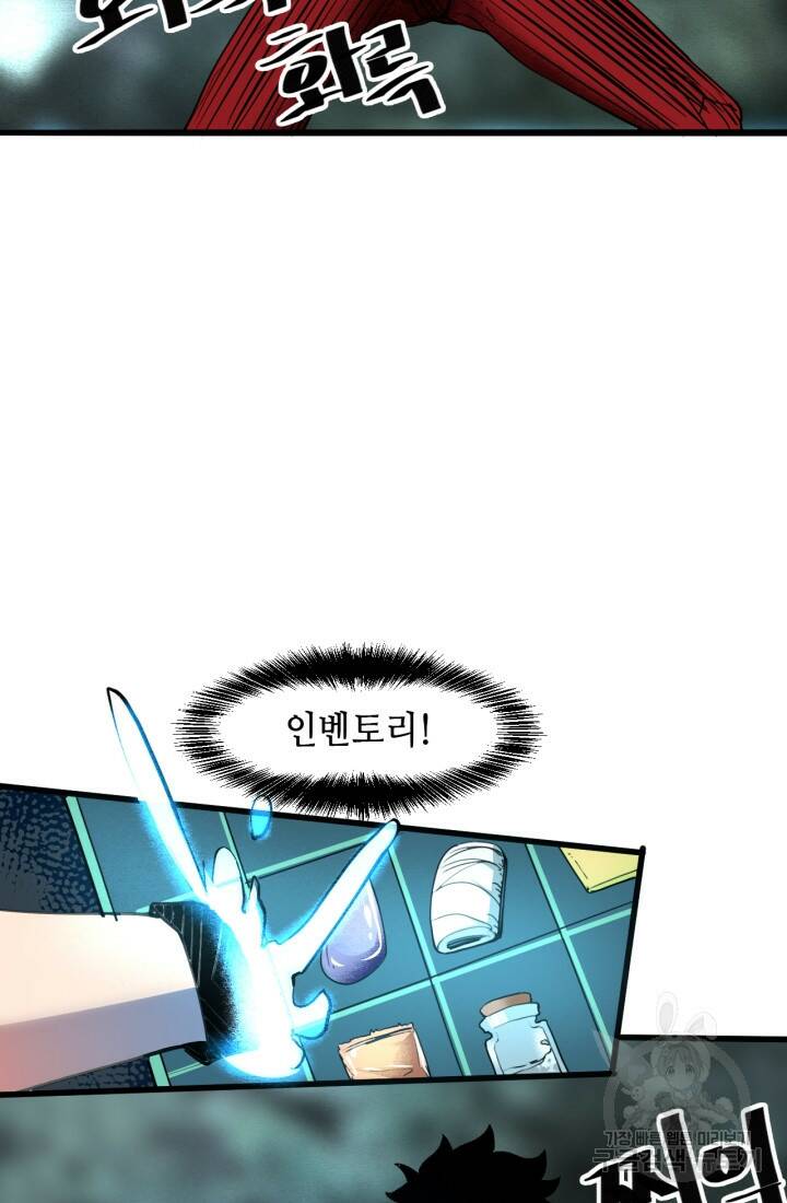 버그로 왕까지 24화 13