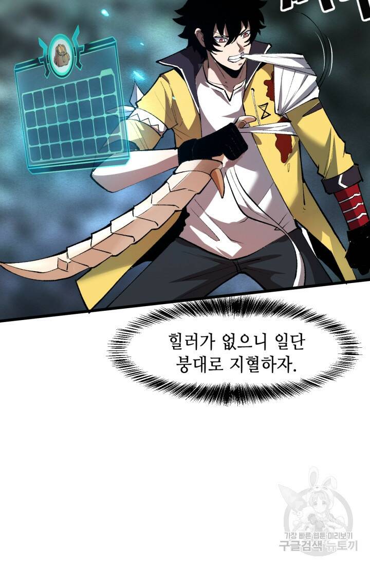 버그로 왕까지 24화 14