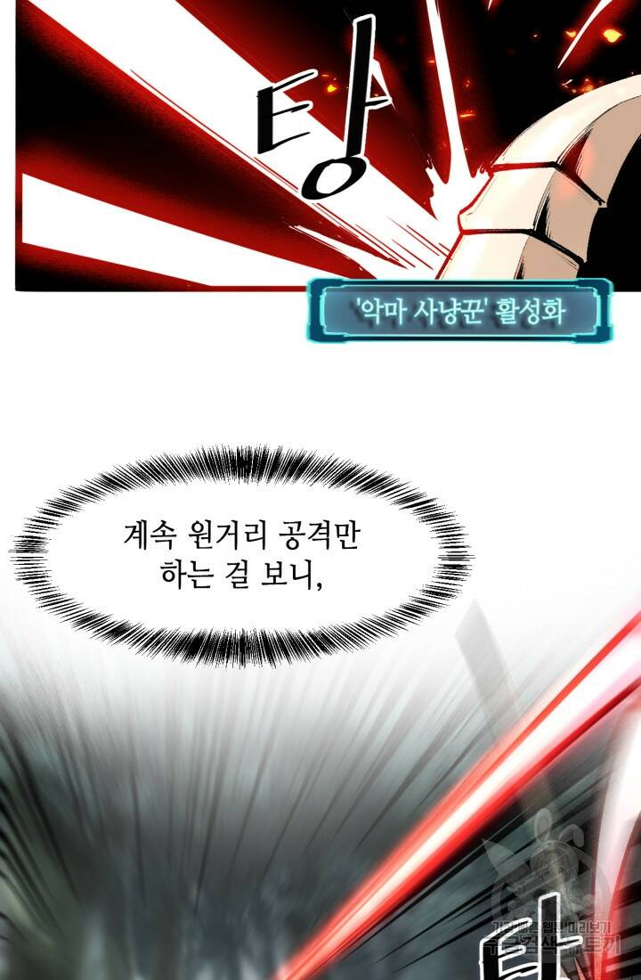 버그로 왕까지 24화 17