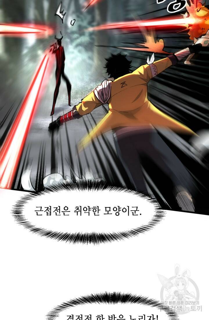 버그로 왕까지 24화 18