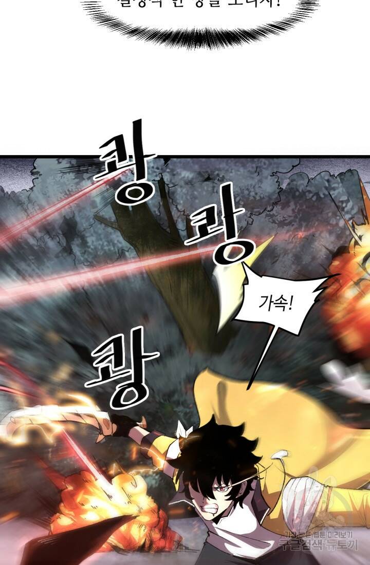 버그로 왕까지 24화 19
