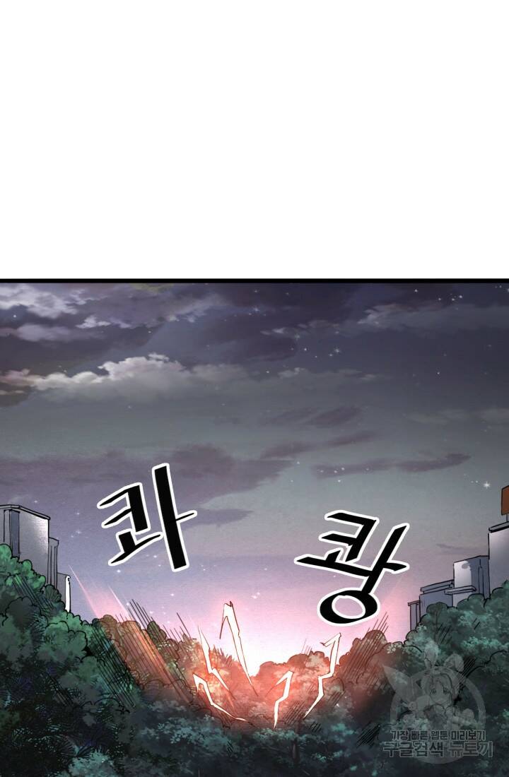 버그로 왕까지 24화 22