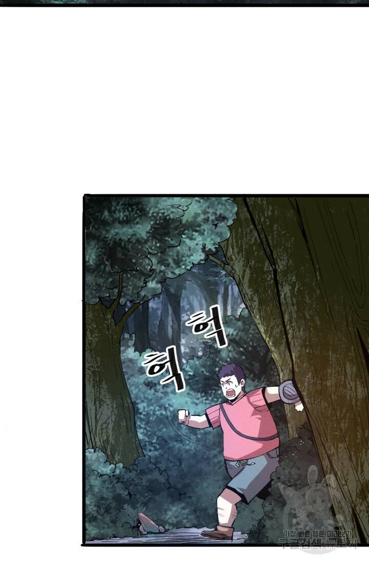 버그로 왕까지 24화 23