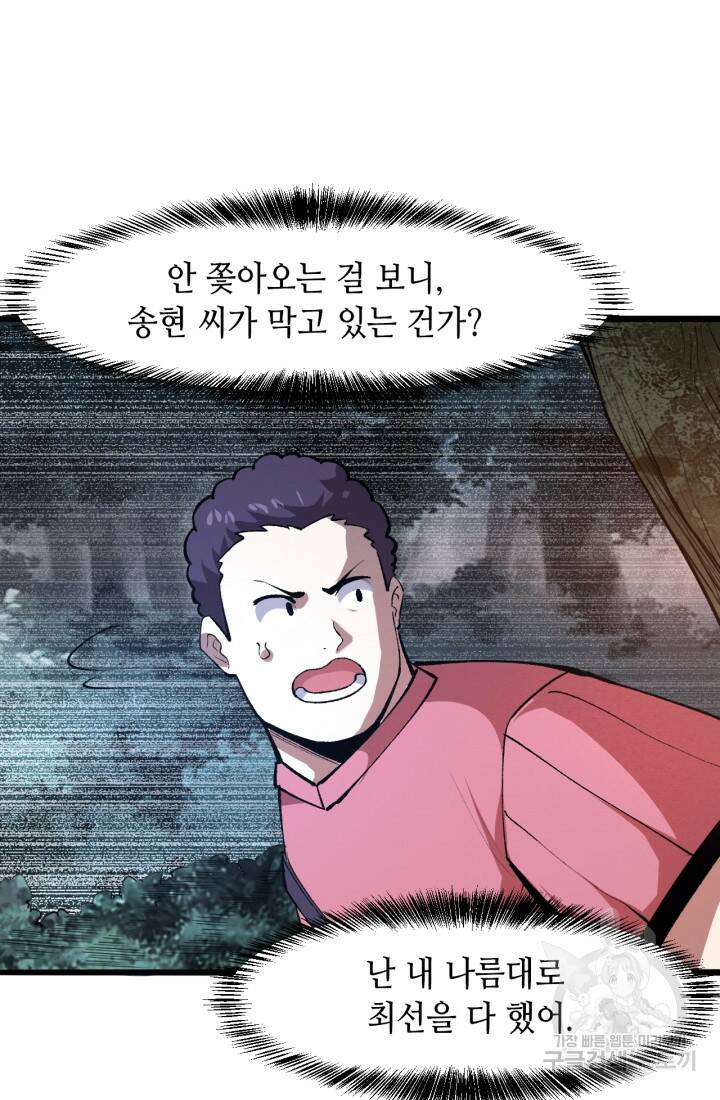 버그로 왕까지 24화 24