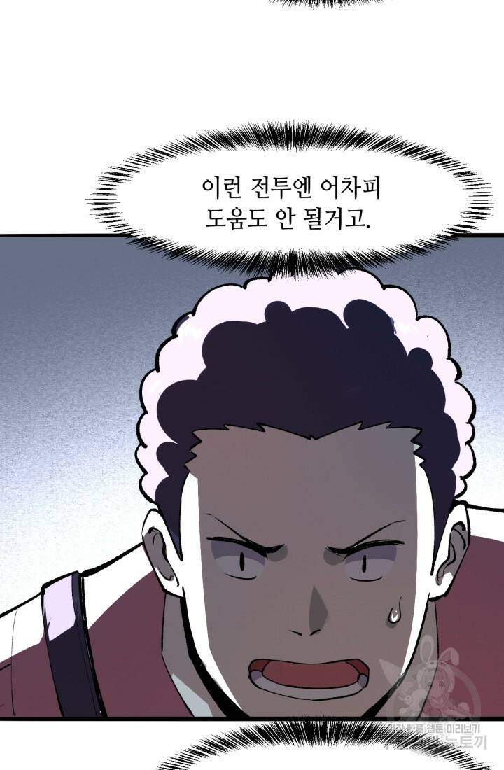 버그로 왕까지 24화 25