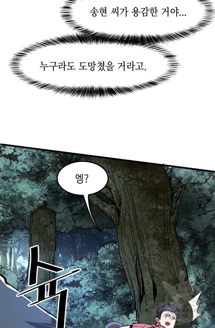 버그로 왕까지 24화 26