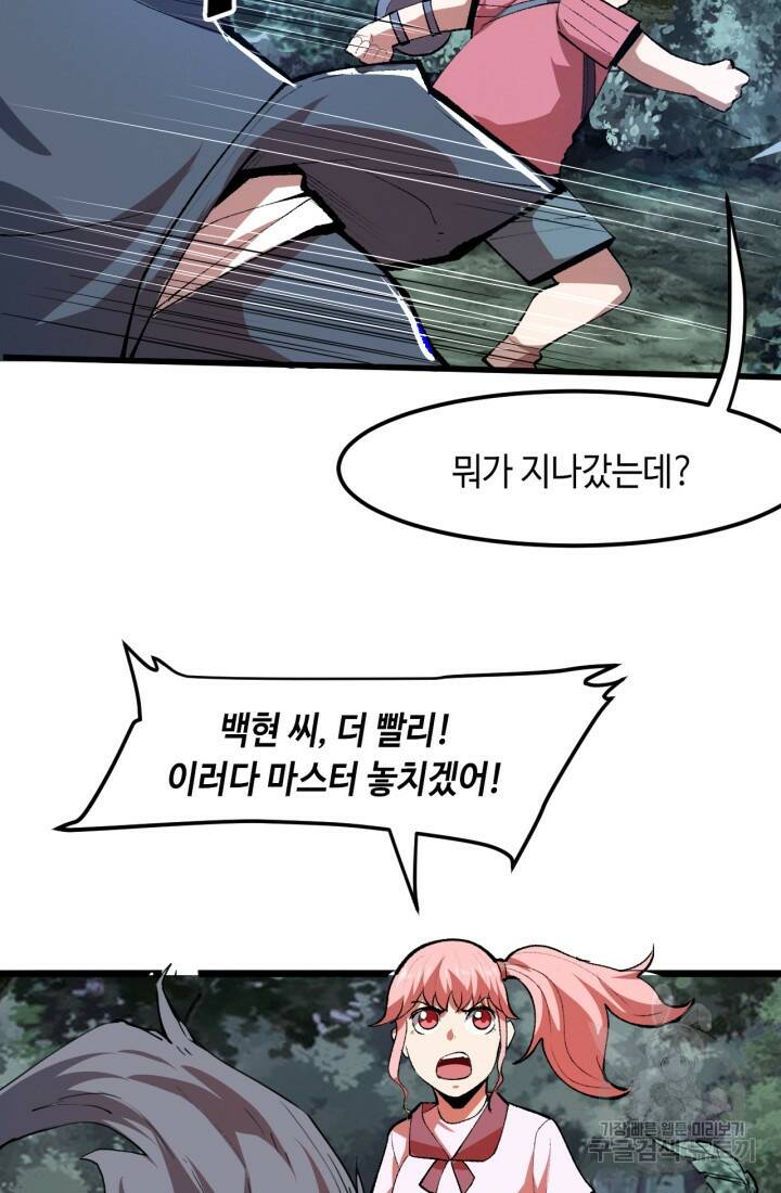 버그로 왕까지 24화 27