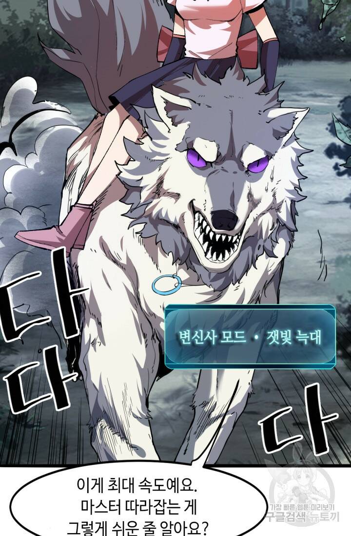 버그로 왕까지 24화 28