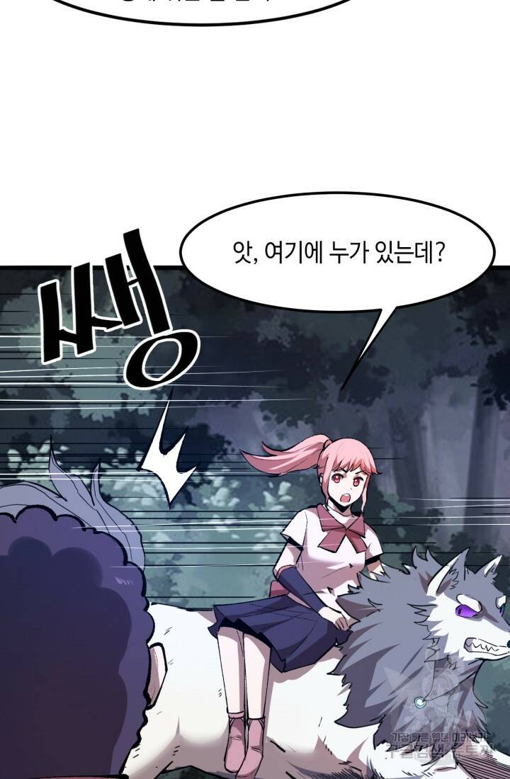 버그로 왕까지 24화 29