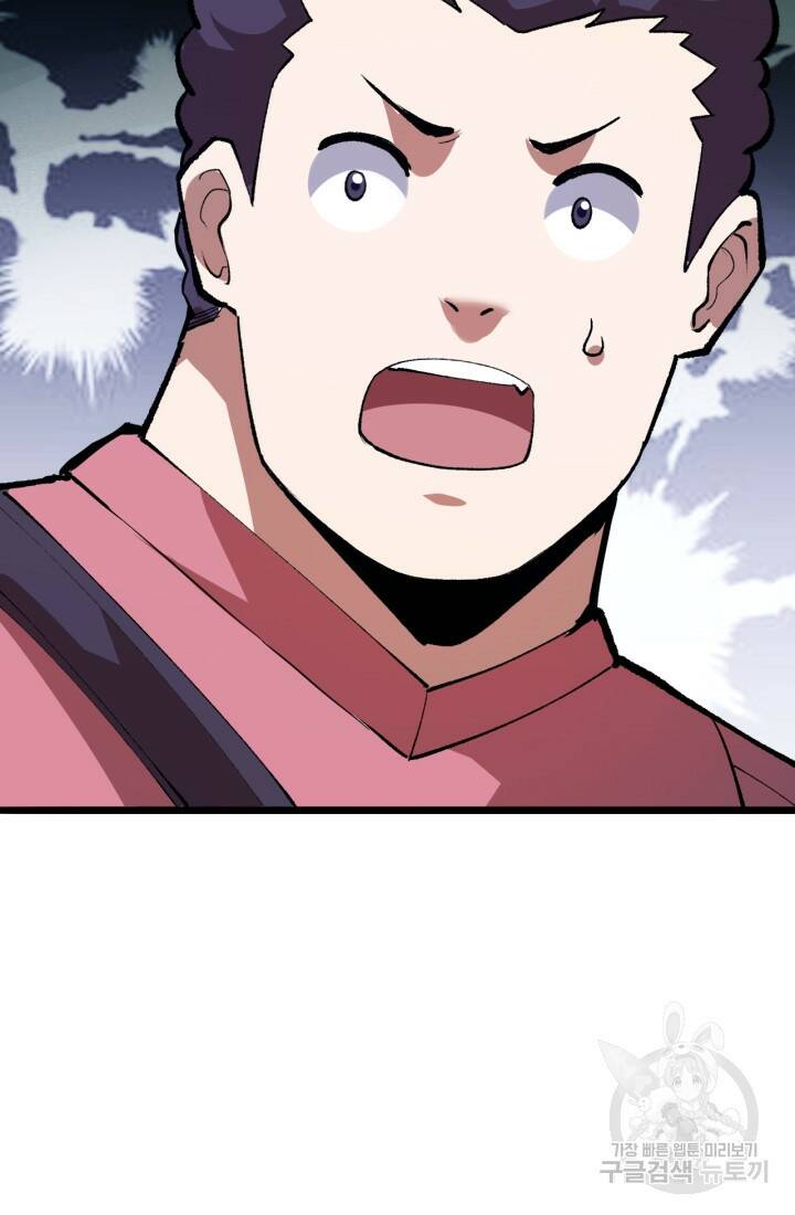 버그로 왕까지 24화 31