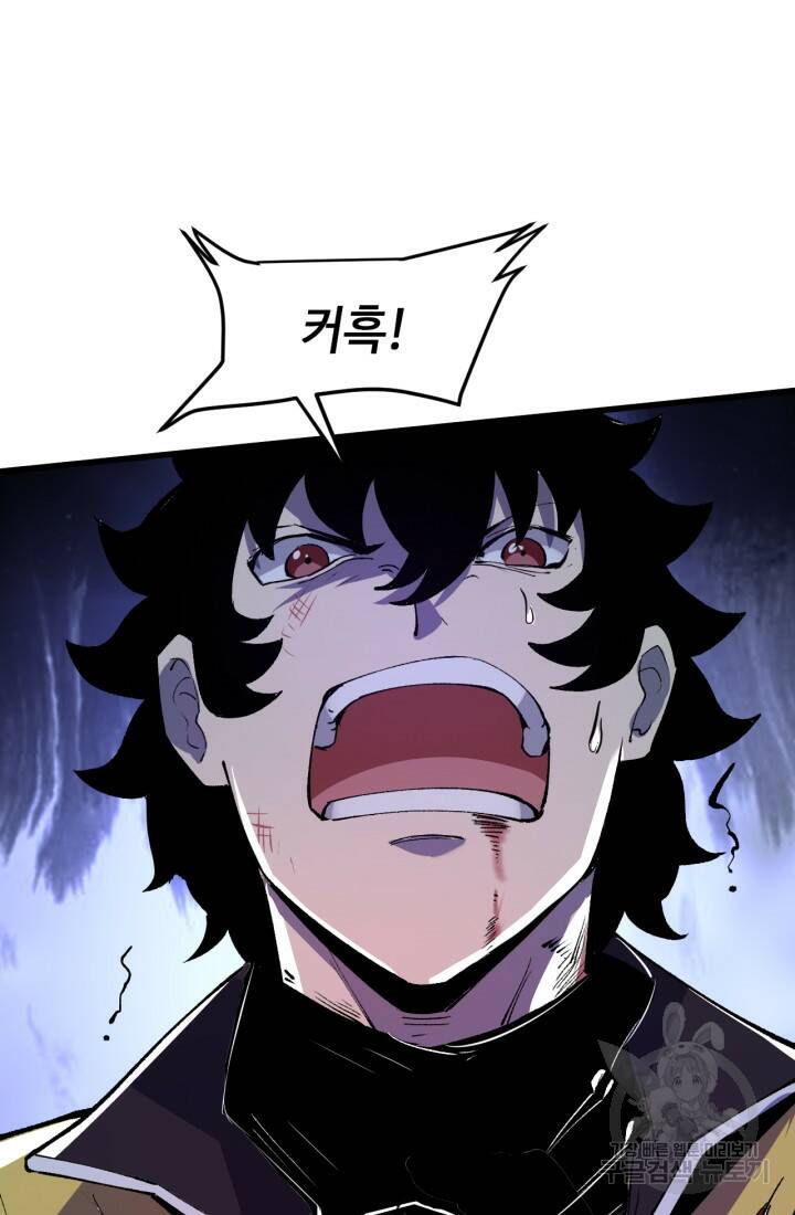 버그로 왕까지 24화 33