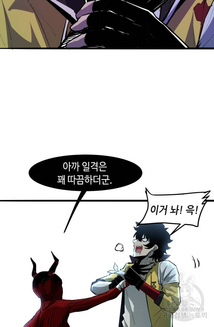 버그로 왕까지 24화 34