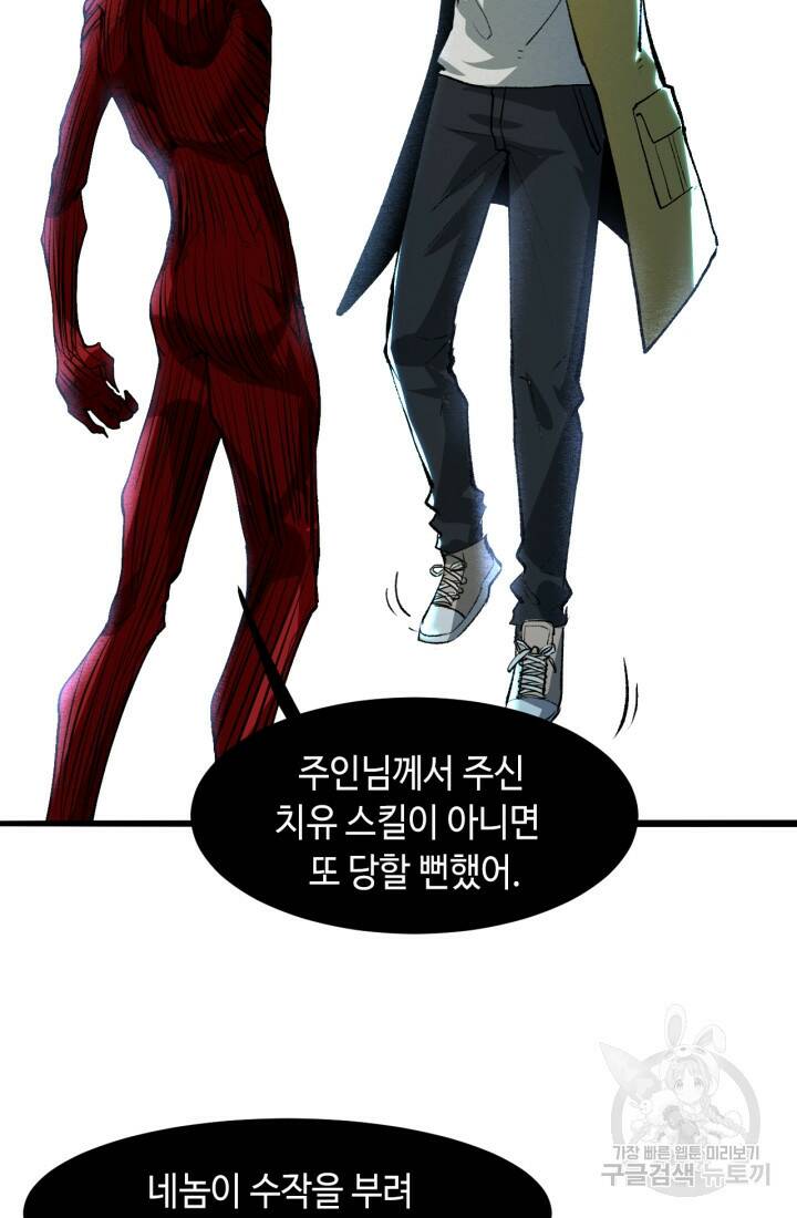 버그로 왕까지 24화 35
